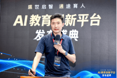 <b>通教育副总裁、乐博乐博总裁周炜</b>